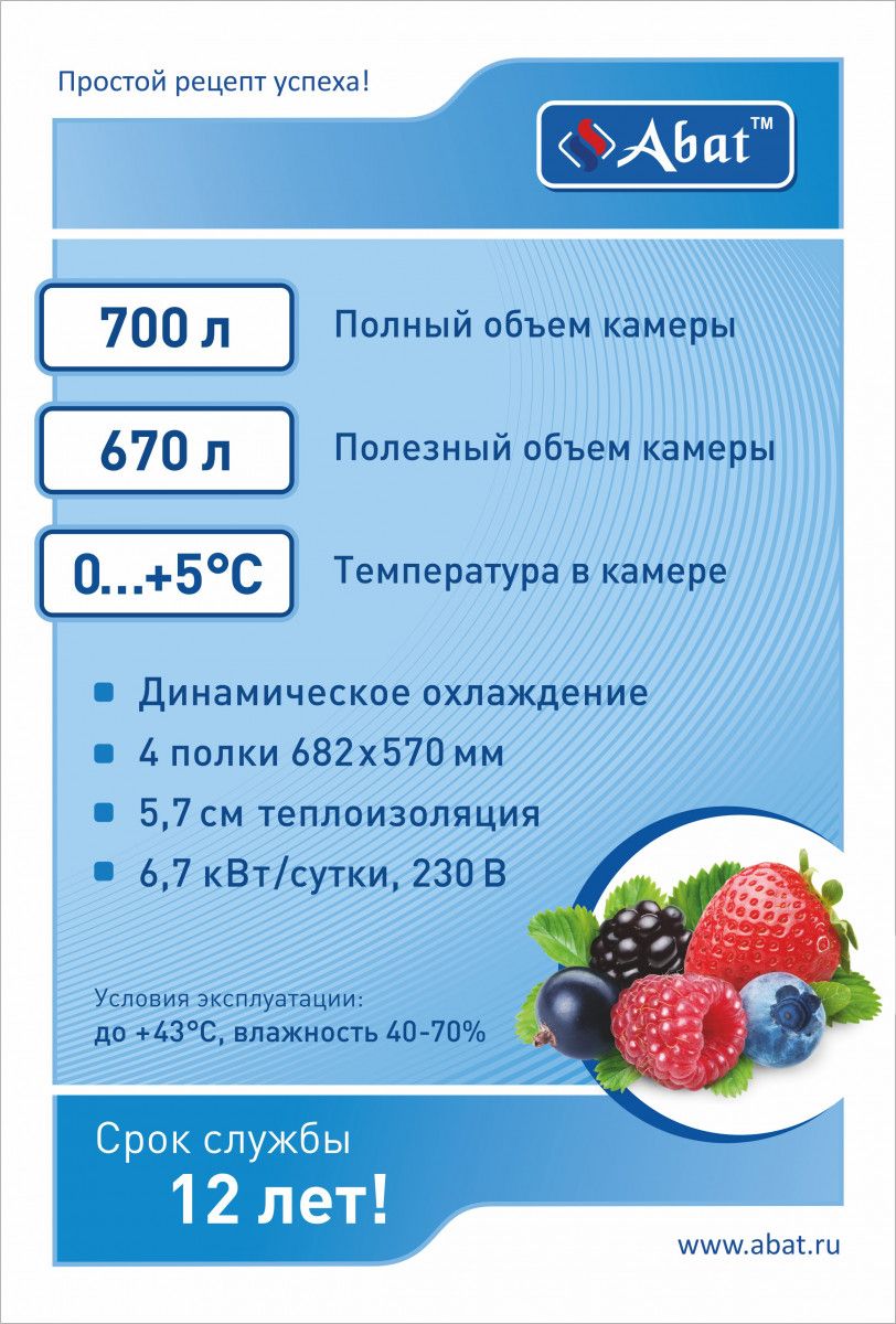 Шкаф холодильный среднетемпературный ШХс-0,7 краш. 