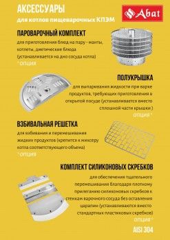 Котел пищеварочный КПЭМ-100-ОМП-В