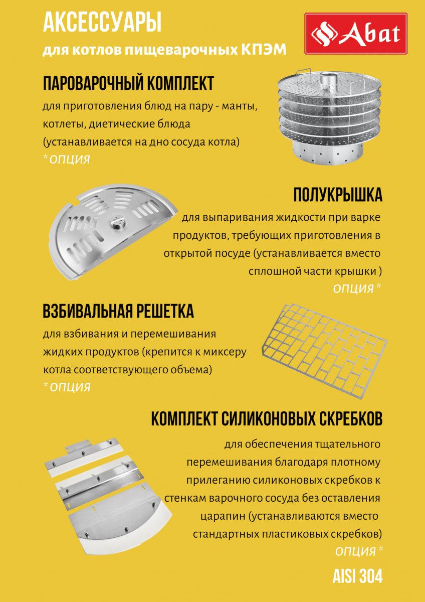 Котел пищеварочный КПЭМ-100-ОМР со сливным краном